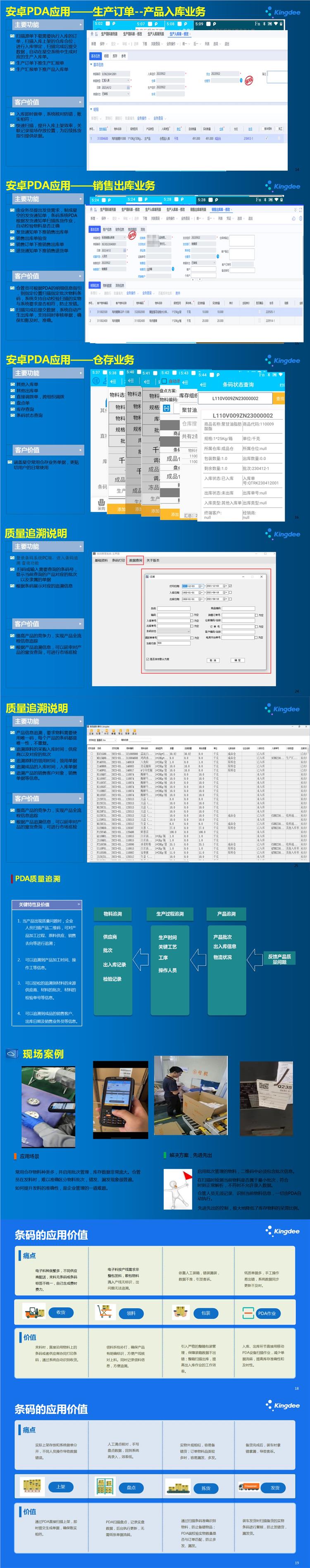 物流仓储管理