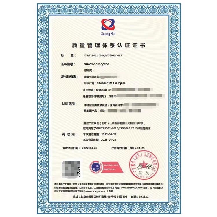 成都ISO體系辦理流程廠家
