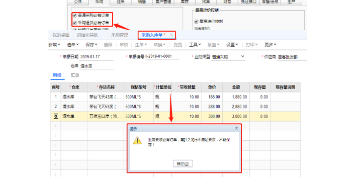 江苏毛纱行业用友软件服务商 服务为先 嘉兴益企网络科技供应