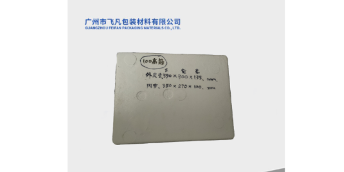 荔灣區(qū)成型泡沫箱銷售廠 廣州市飛凡包裝材料供應(yīng)