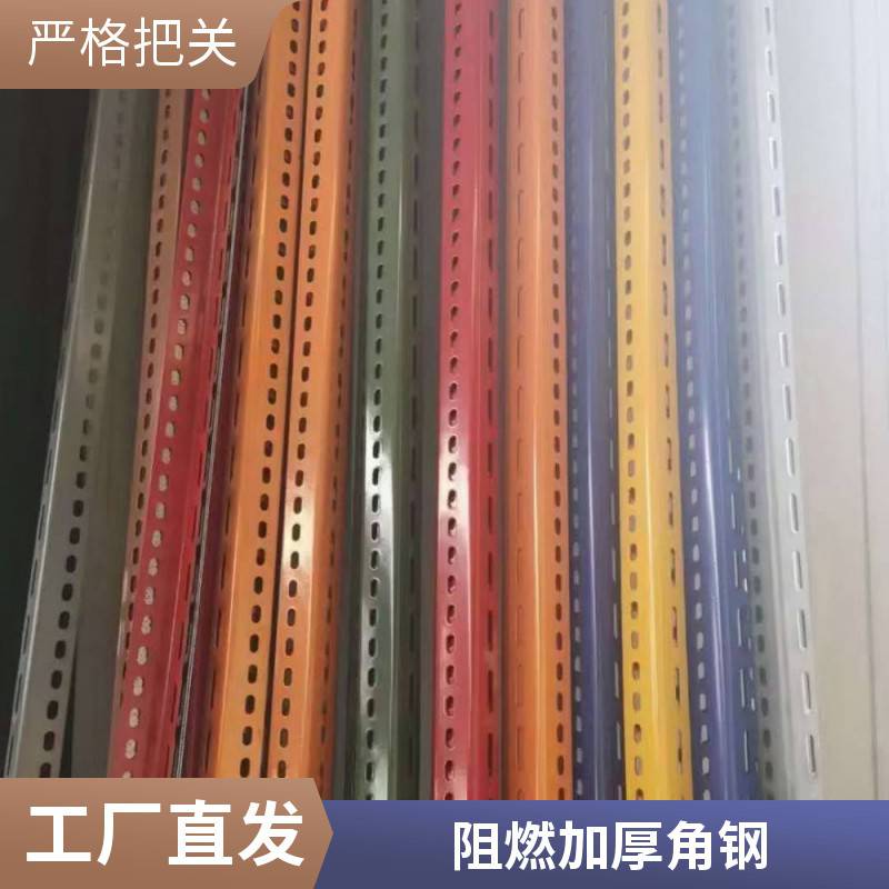 健環加厚角鋼貨架 冷軋帶鋼美觀白色建筑防護用家用倉儲 經久抗用
