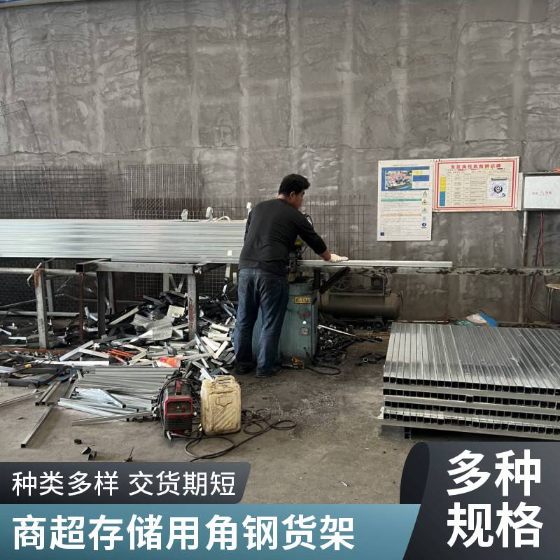 健環(huán)鋼制加厚角鋼貨架 抗磨損美觀家用倉(cāng)儲(chǔ)多功能商**儲(chǔ)物用