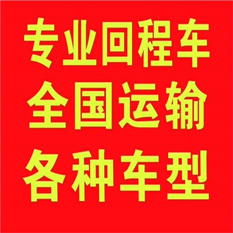 武汉长途搬家公司 各类型**限设备运输 省时省力