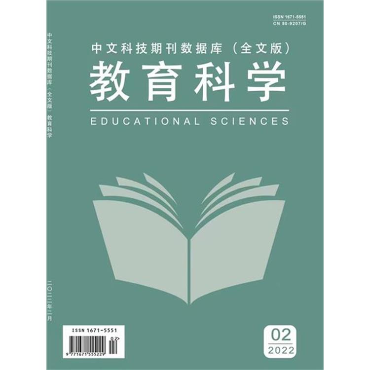 廊坊本科学报职称论文发表