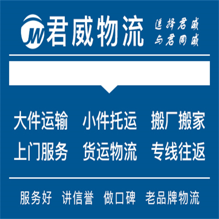 武汉到黄石货运专线公司 运送效率高 上门取货