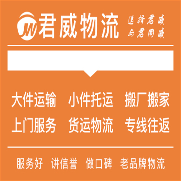 武漢到臨汾物流托運公司 上門取貨 綜合式運輸