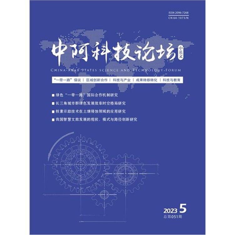 合肥安徽认定的学报学术期刊发表