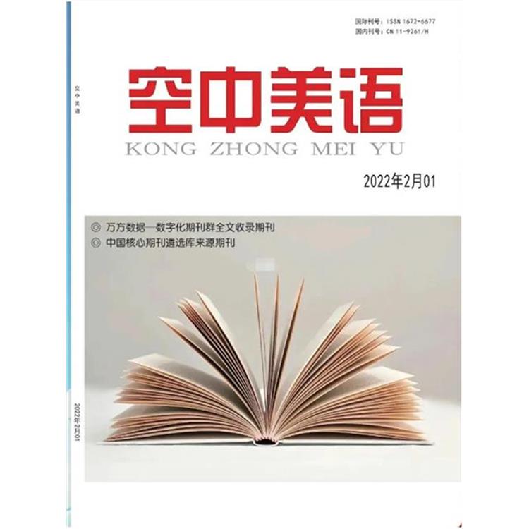 廊坊本科学报职称论文发表 遵守学术道德规范