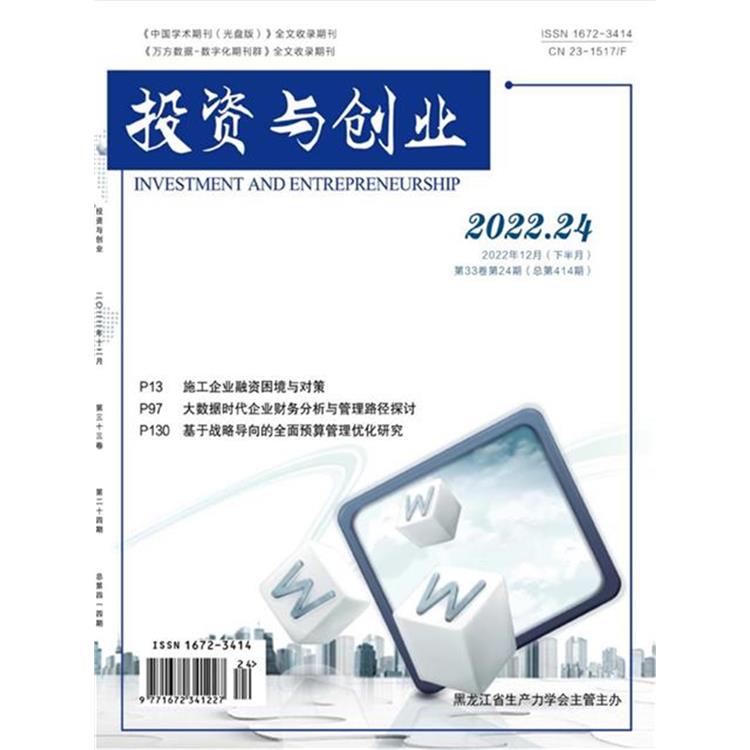 长春安徽认定的学报学术期刊发表