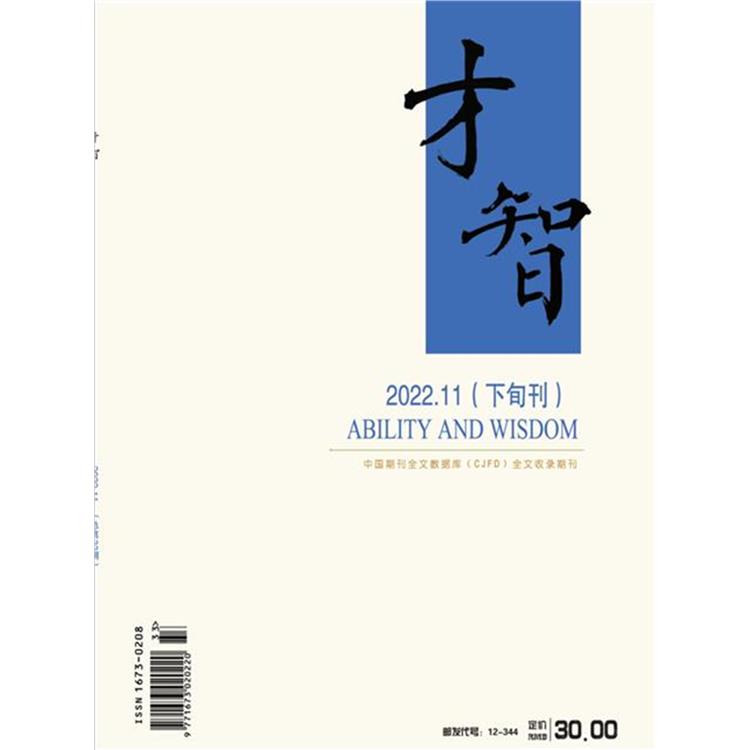 长春安徽认定的学报学术期刊发表 注重图表设计