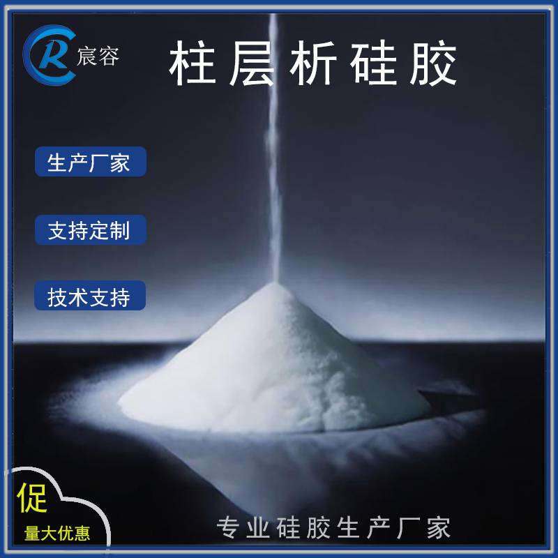 工业柱层析硅胶200-300目吸附剂硅胶粉生物提纯化妆品分离