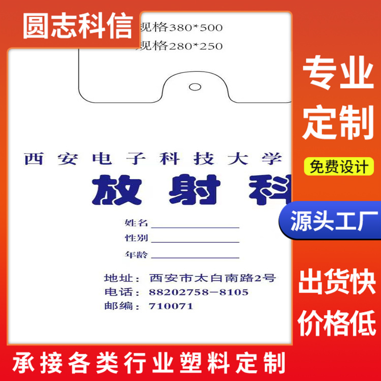 安康塑料信封袋價(jià)格 購(gòu)物袋定做 生產(chǎn)廠家 支持定制