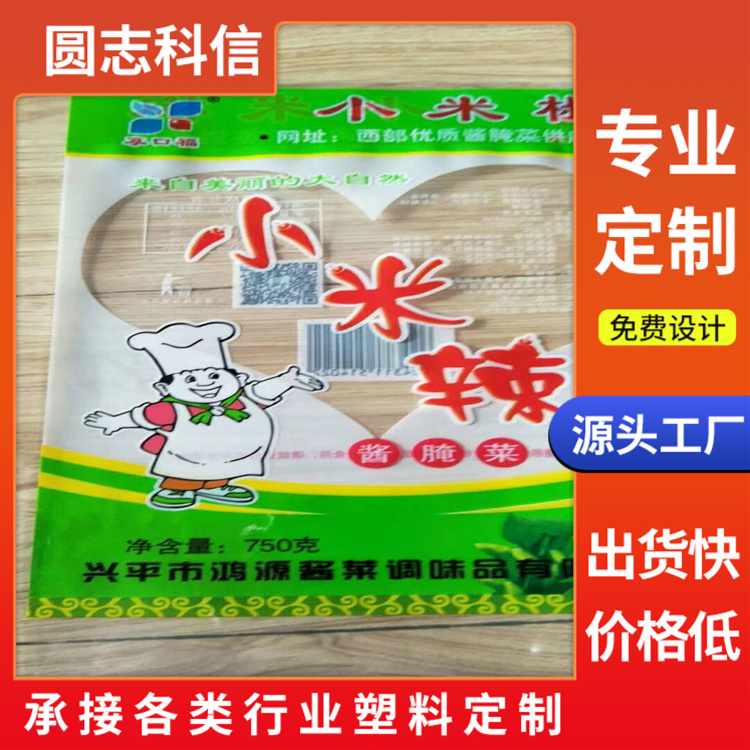 哈密垃圾袋廠 購(gòu)物袋定做 生產(chǎn)廠家 支持定制