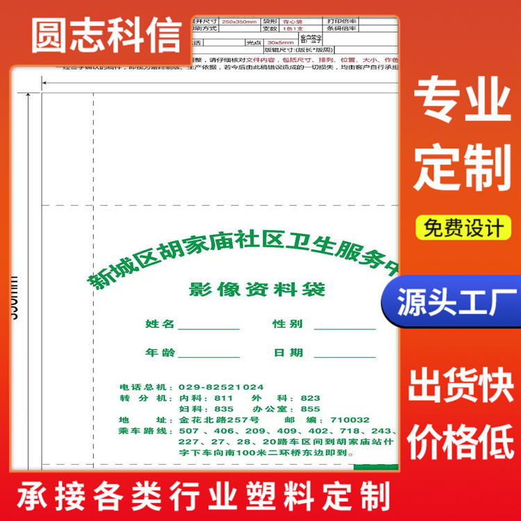 寶雞包裝袋廠家 PE信封袋定做 生產廠家 支持定制