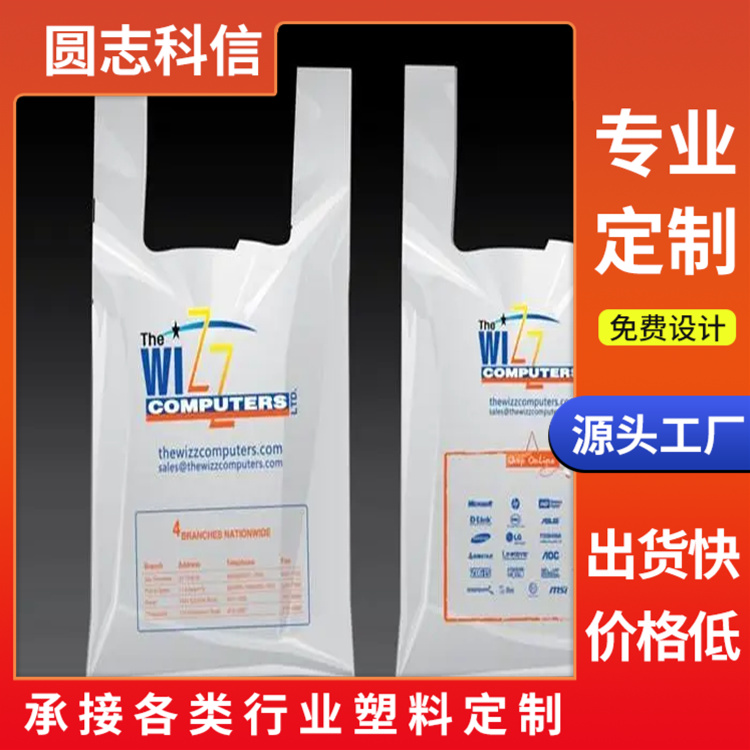 博爾塔拉PE平口袋訂做 購物袋定做 生產廠家 支持定制