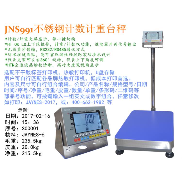 武漢電子計數秤廠家 校正簡單