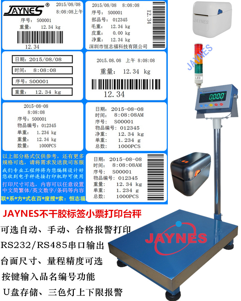 带打印叉车秤