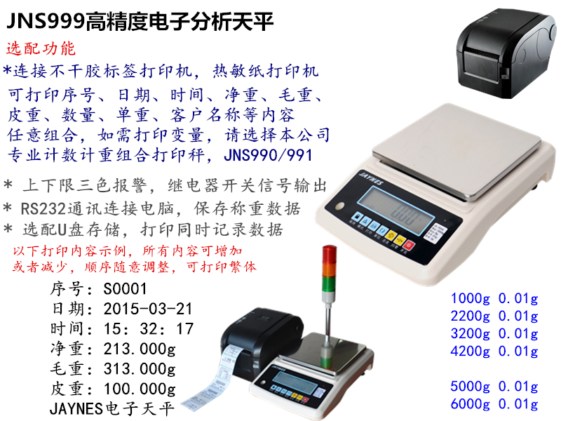 带打印叉车秤