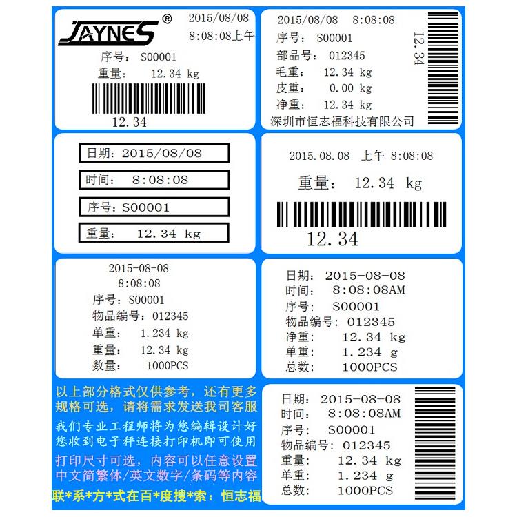 合肥電子計數秤廠家 校正簡單 準確度高