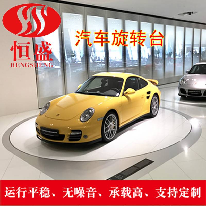 汽車轉臺 自動旋轉臺 角度控制轉盤 車展旋轉臺 360度旋轉臺