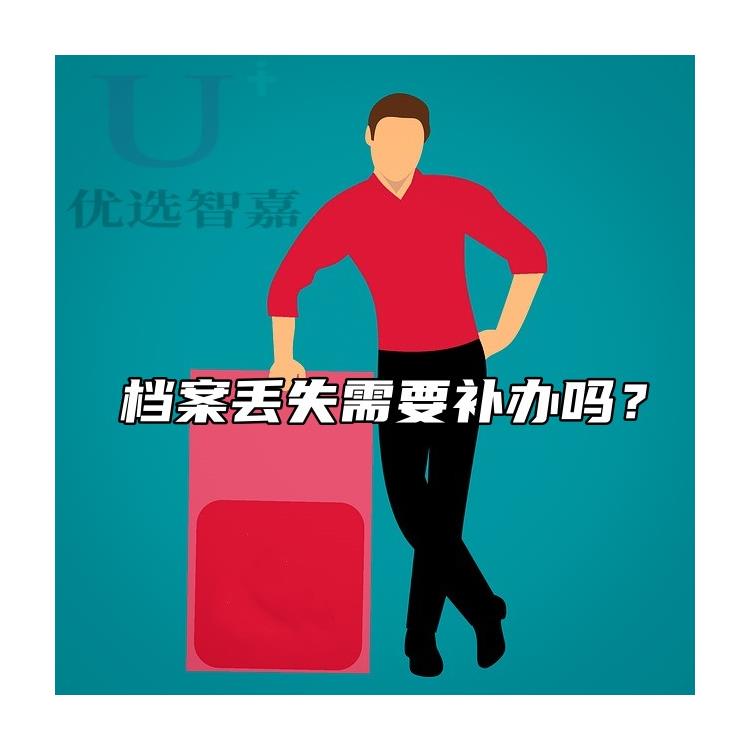 承德本科檔案在自己手里流程_優選智嘉