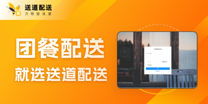 上海自配送創業* 歡迎咨詢 上海冕勤信息供應