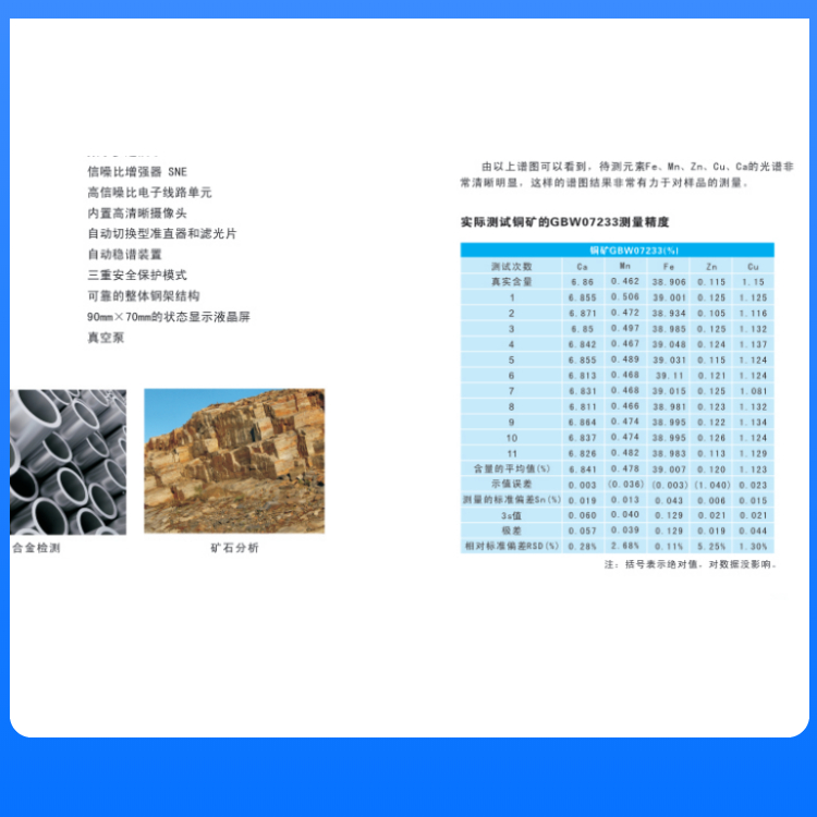 矿石元素分析仪器