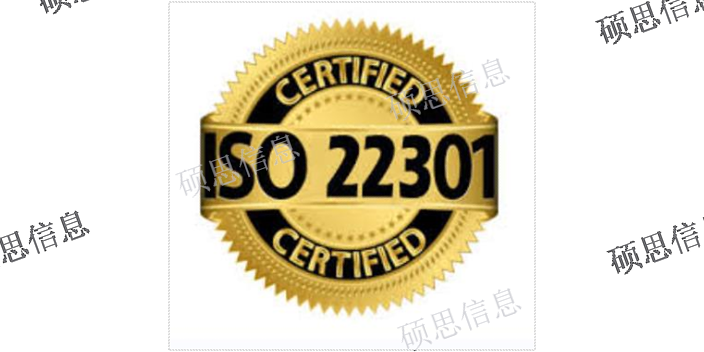 河南辦理ISO22301機構 CMMI周期短 江蘇碩思信息供應