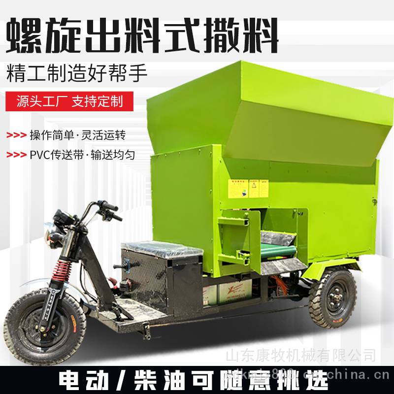 电动小型3方撒料车 TMR粉搅撒一体机 双边出料自动投喂机