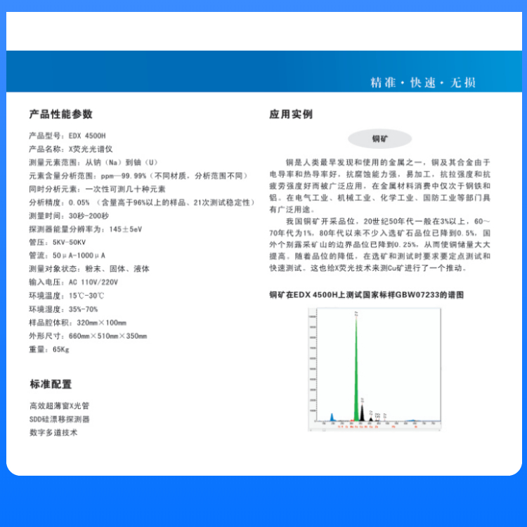 表面元素分析仪