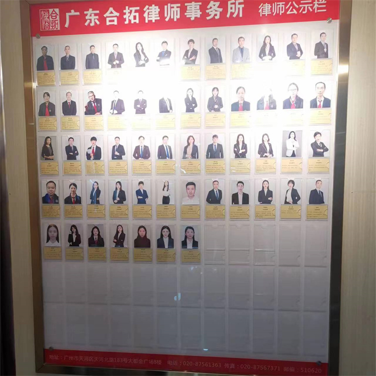 廣州南沙區(qū)宅基地房糾紛律師 為當事人節(jié)省時間