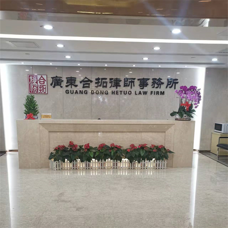 廣州天河區商品房糾紛律師 維護客戶合法權益 案例豐富
