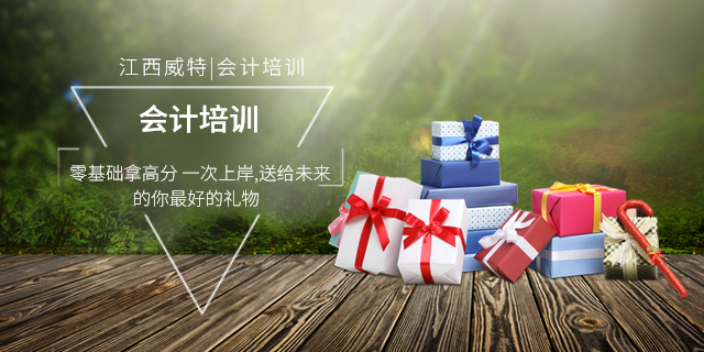 江西初級會計證書領取 江西威特科技有限公司供應