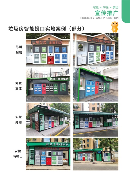 云南RFID-智能垃圾稱重計量系統哪里有-蘇州愛普信息系統