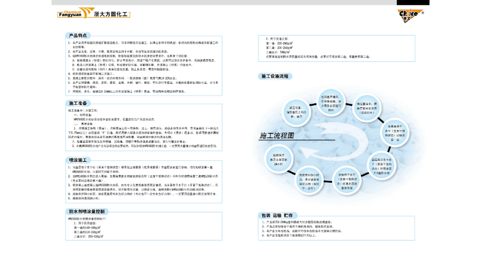 苏州纳米渗透防水剂制造商,防水剂