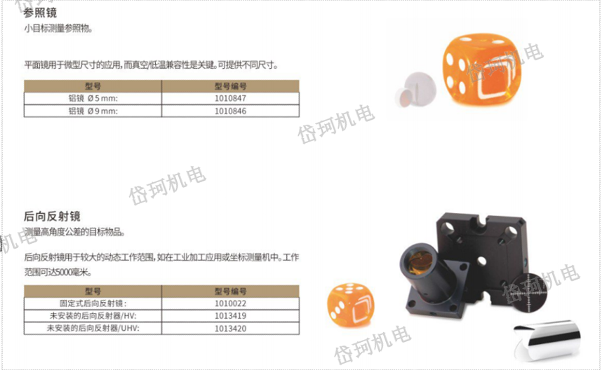 黃浦區(qū)激光干涉儀厚度測量 上海岱珂機電設(shè)備供應(yīng)