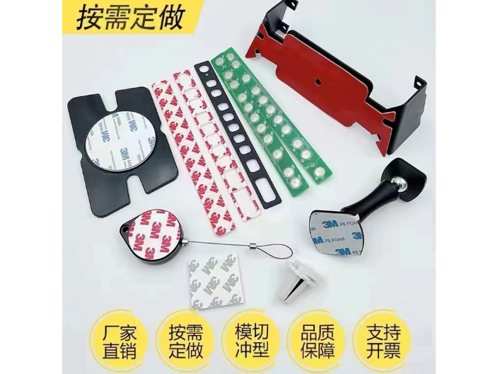 東莞保護膜模切公司 東莞市騰達橡塑制品供應
