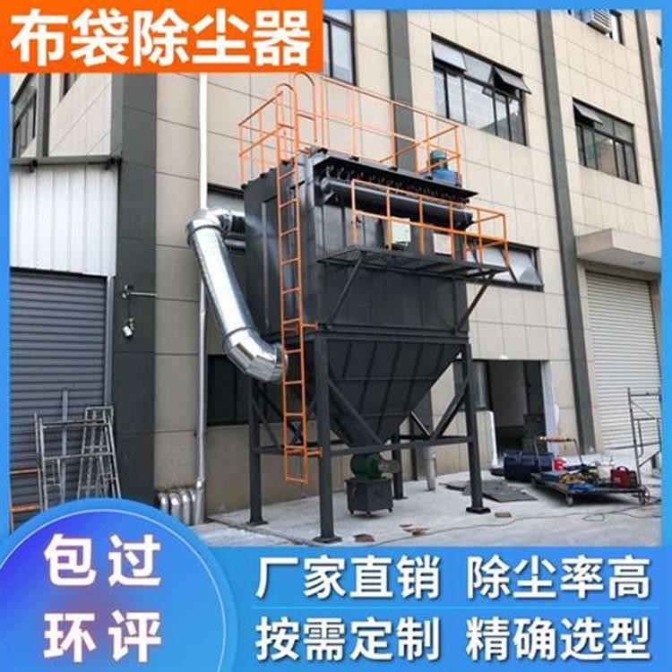 分室反吹袋式除尘器 15吨锅炉多管除尘器 塑料大颗粒粉尘用