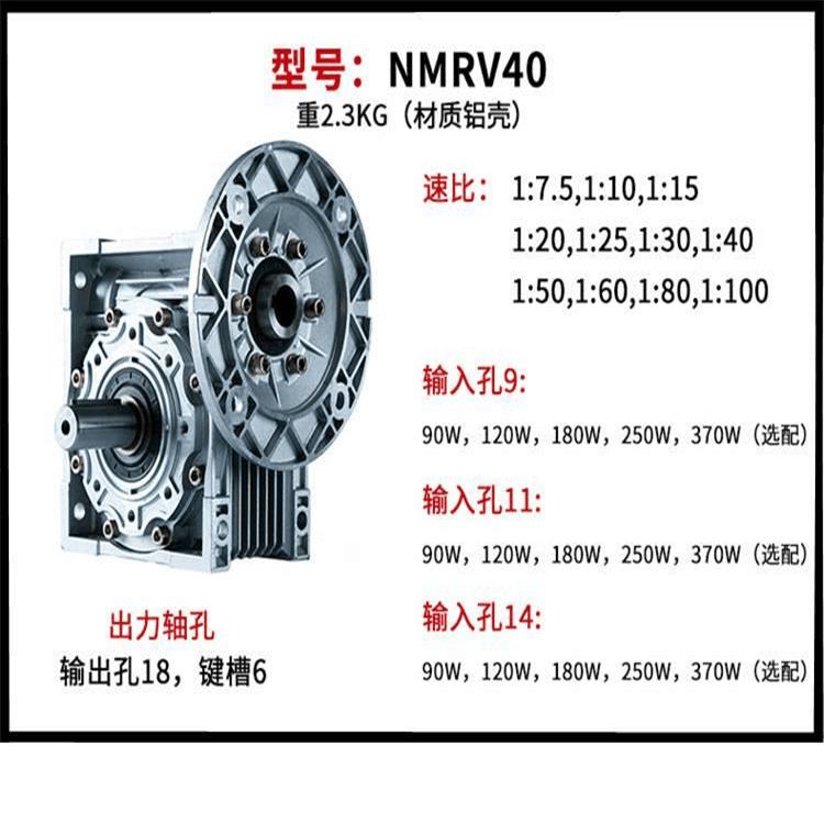 RV110减速机