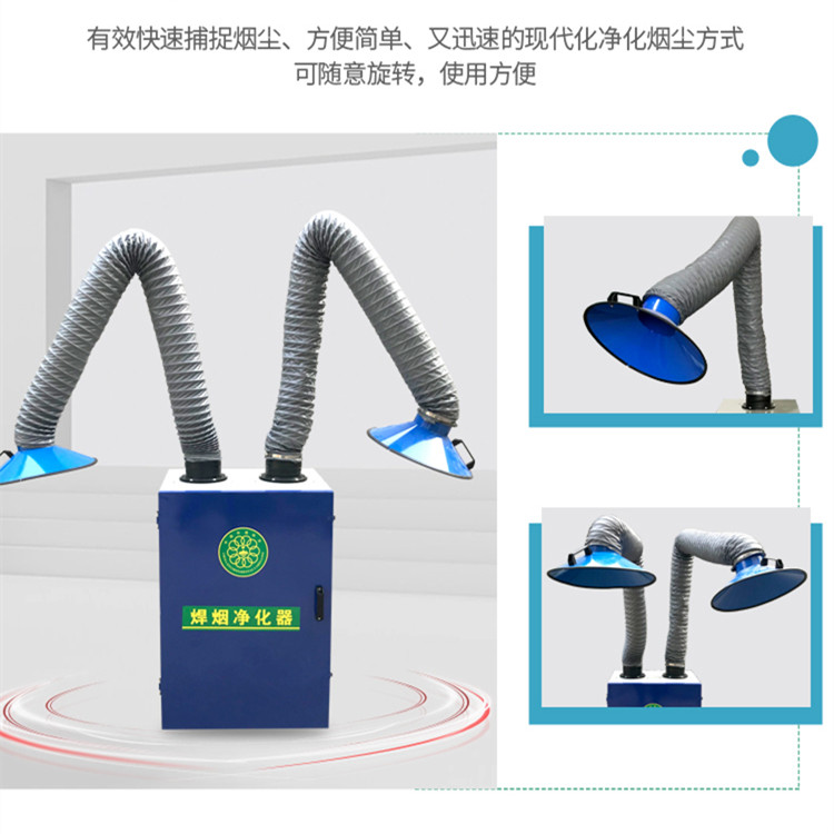 单臂双臂烟尘除尘器价格