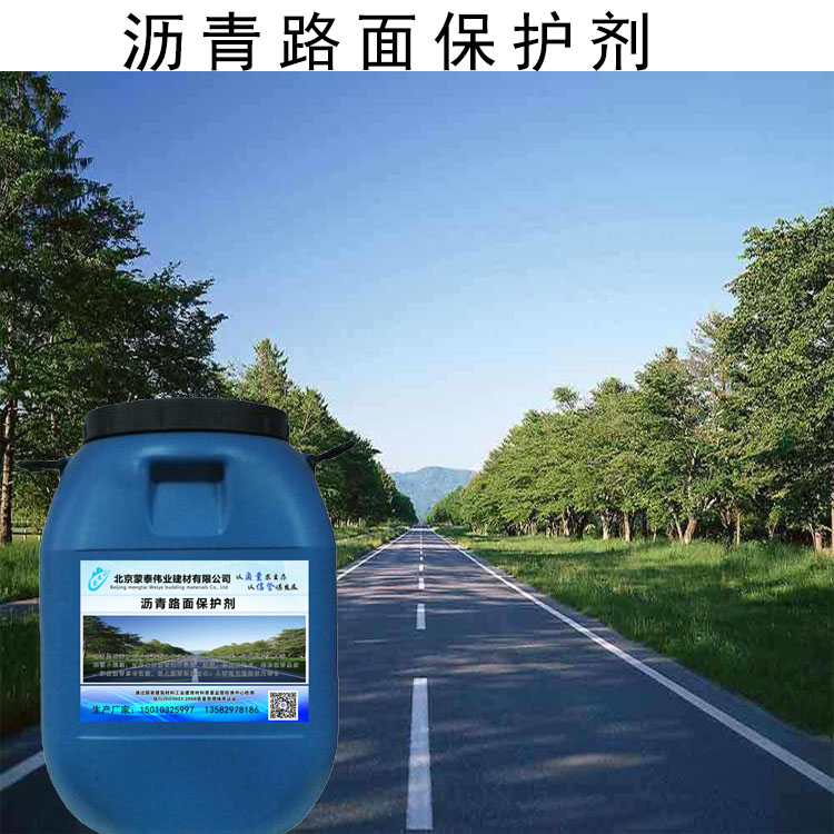 沥青路面露骨修复剂施工