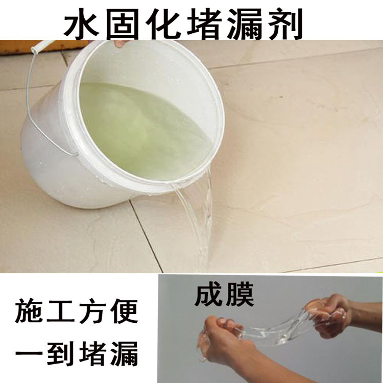 防水堵漏注浆液价格