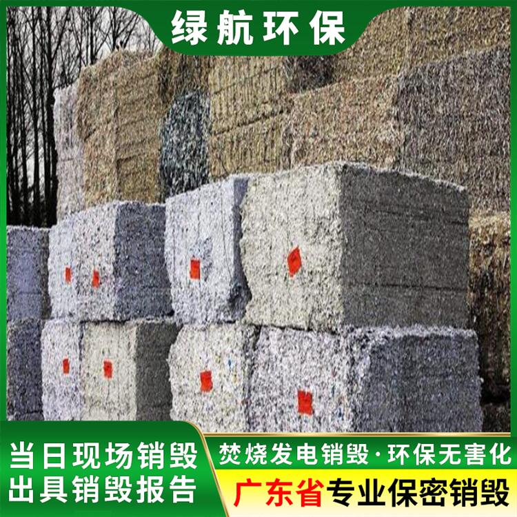 廣州番禺區 到期檔案銷毀 部門一站式焚燒服務