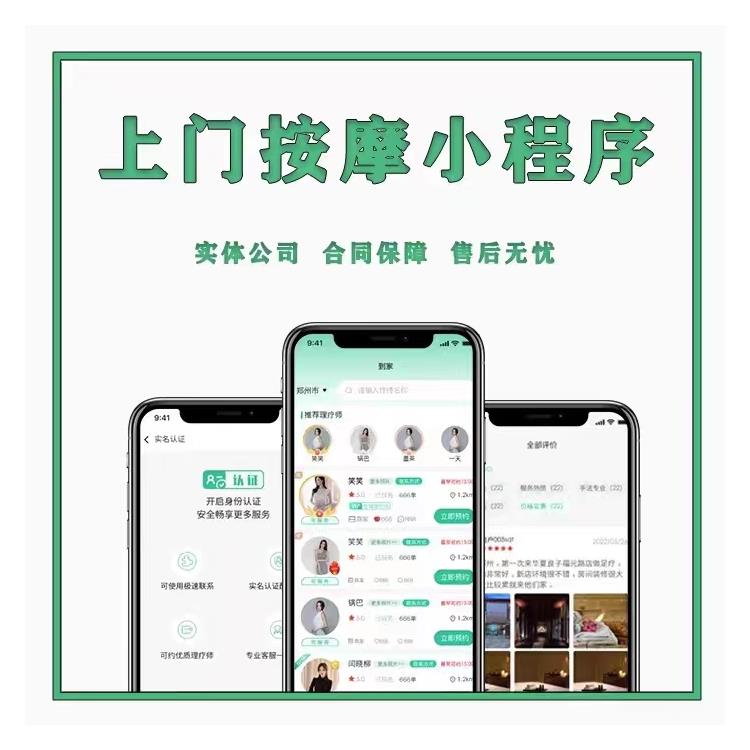 軟件服務小程序源碼 漫云網絡科技 名廚上門服務