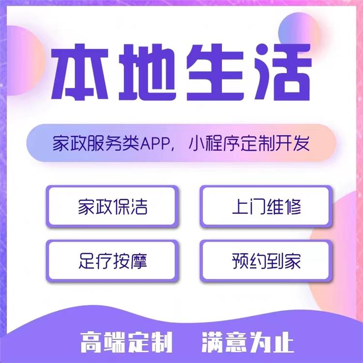 同城上门服务系统定制 漫云网络科技 名厨上门服务