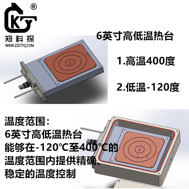 6英寸高低溫?zé)崤_ 材料熱處理