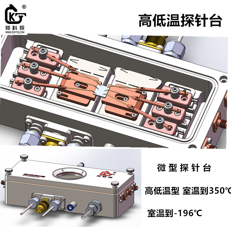 熱電探針臺(tái)真空高低溫探針臺(tái)