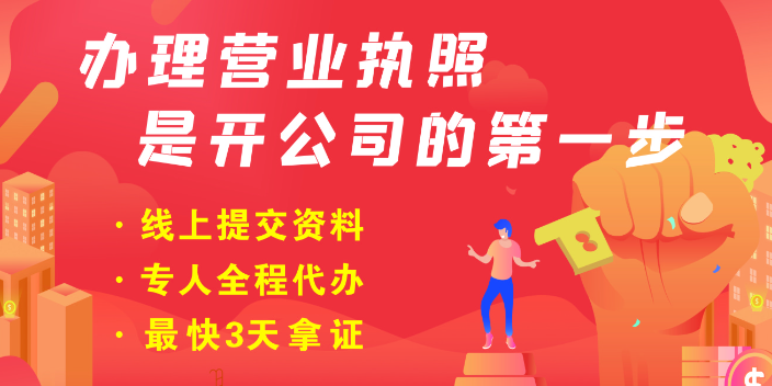 廣東新公司注冊資金 深圳市成員企業登記代理供應