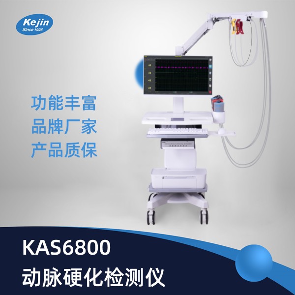 動脈硬化檢測儀器價格
