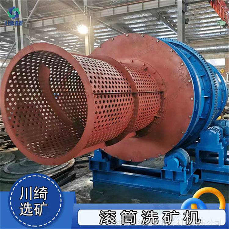 滾筒洗石機 圓筒洗礦機 沙石分選機 礦石料水洗無軸齒輪傳動篩